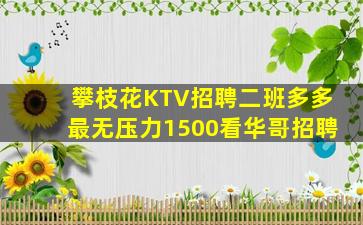 曲靖KTV招聘
